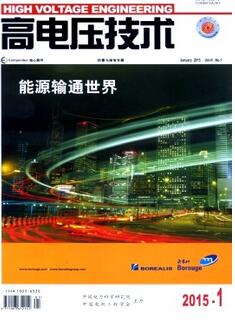 高電壓技術(shù)雜志征收輸電電力類的論文