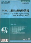 土木工程類論文范文（兩篇）