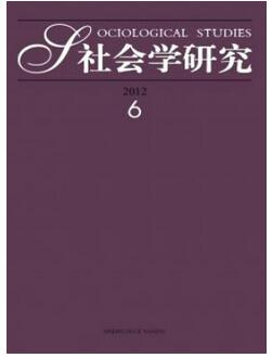 比較好發(fā)表的社會科學(xué)類論文期刊