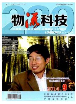 倉(cāng)儲(chǔ)技術(shù)論文可以投稿哪類期刊