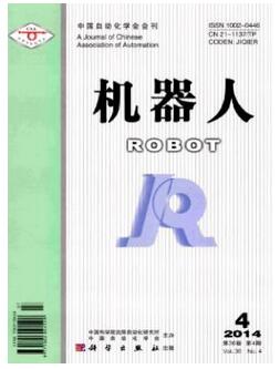 機器人軌跡仿真類論文如何選擇投稿期刊