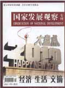 經(jīng)濟生活文摘·上半月雜志社投稿