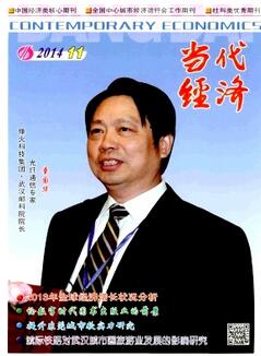 當(dāng)代經(jīng)濟(jì)雜志經(jīng)濟(jì)學(xué)性價(jià)比較好刊物