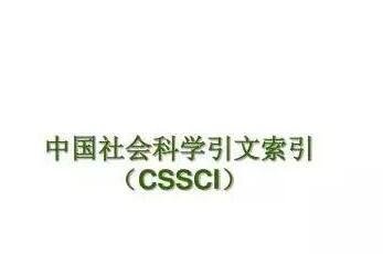 a(chn)I(y)(jng)(j)CSSCIڿͶx