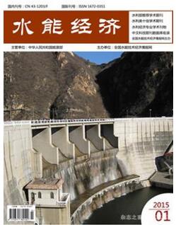發(fā)表論文水能經(jīng)濟(jì)刊物要多少錢