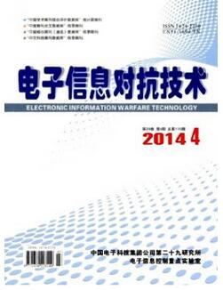 國(guó)家級(jí)電子信息刊物電子信息對(duì)抗技術(shù)雜志