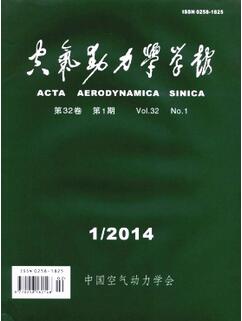 空氣動(dòng)力學(xué)方面的研究論文投哪個(gè)期刊