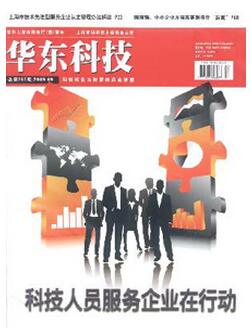 華東科技雜志能不能評職稱
