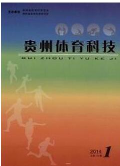 貴州教育類(lèi)刊物