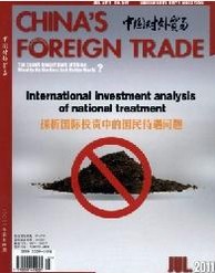 Chinas Foreign Trade