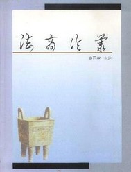 Փ