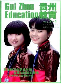 貴州教育類(lèi)刊物選擇