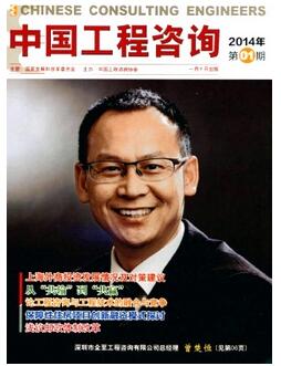 中國(guó)工程咨詢(xún)期刊影響因子是多少