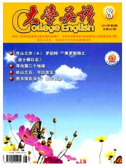大學(xué)應(yīng)用雜志征收英語(yǔ)教師職稱論文