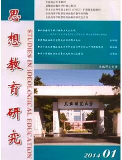 思想教育研究雜志征收思政教學(xué)論文