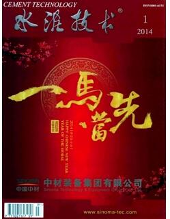 水泥技術(shù)雜志征收水泥土攪拌技術(shù)人員論文