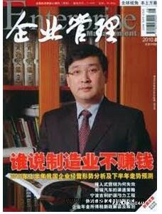改善企業(yè)生產(chǎn)線可以投什么核心期刊
