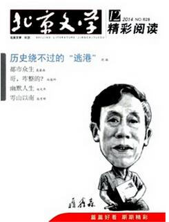 北京文學(xué)雜志是核心類刊物嗎