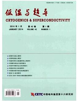 低溫與超導雜志是核心類期刊