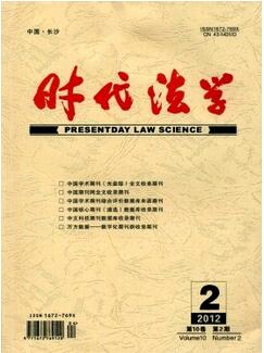 時(shí)代法學(xué)雜志征收研究生法學(xué)論文