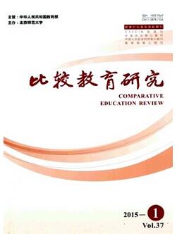 比較教育研究雜志北大核心期刊