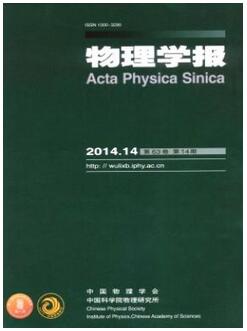 物理學(xué)報雜志是SCI期刊