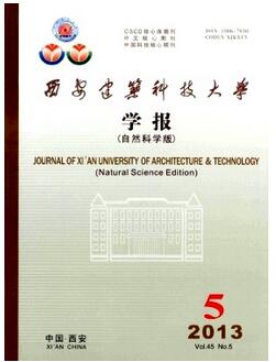 西安建筑科技大學(xué)學(xué)報(bào)審稿周期