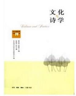 文化局可研究人員投稿期刊