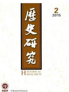 歷史研究雜志是國內(nèi)著名歷史刊物