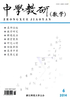《中學教研》教師職稱論文發(fā)表