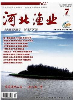 河北漁業(yè)雜志省級(jí)類漁業(yè)期刊