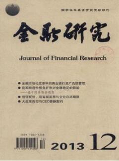 金融類c類期刊