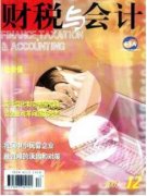 管理會計(jì)信息化應(yīng)用新管理事項(xiàng)