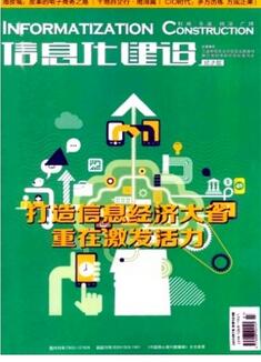 信息化建設(shè)方向的論文幾篇可以評中級職稱