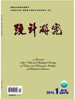 統(tǒng)計研究雜志征收廈門大學統(tǒng)計系學生論文