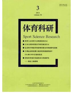 體育教學(xué)論文能發(fā)表的期刊