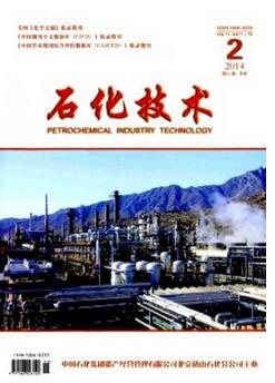 石化技術(shù)投稿出版哪類的論文