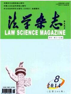 法學(xué)雜志見(jiàn)刊較快期刊