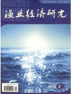 漁業(yè)經(jīng)濟(jì)研究雜志征收漁業(yè)類論文
