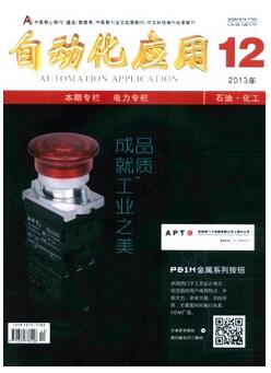 自動化應用雜志國家級自動化類期刊