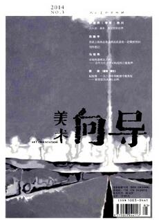 美術(shù)向?qū)щs志國家級(jí)期刊