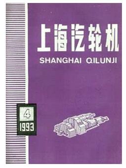 上海汽輪機(jī)雜志征收汽輪機(jī)技術(shù)論文