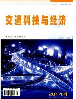 交通科技論文如何選期刊發(fā)表