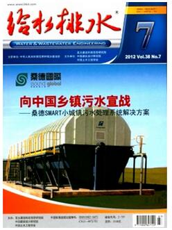 給排水國內(nèi)核心期刊有哪些