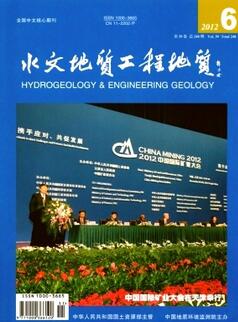 水文地質(zhì)工程地質(zhì)雜志征收地質(zhì)災害類論文