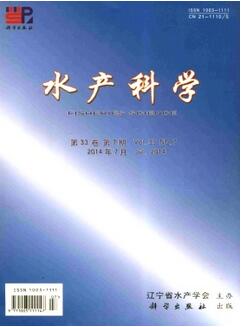 水產(chǎn)科學(xué)雜志CSCD期刊