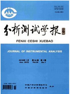 分析測試學(xué)報核心類分析期刊