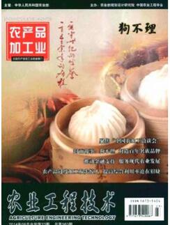 農(nóng)產(chǎn)品加工業(yè)雜志征收農(nóng)業(yè)類論文