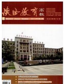陜西省教學(xué)論文投稿陜西教育雜志