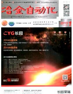 冶金自動(dòng)化期刊是北大核心嗎